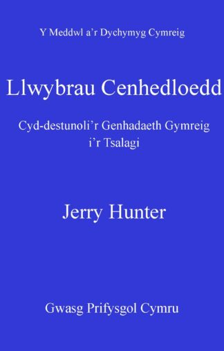 ISBN 9780708324714 cover image